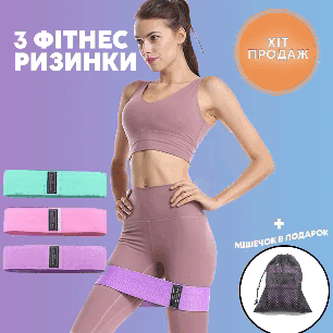 ФІТНЕС-РИЗИНКИ + ПОДАРУНОК 