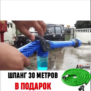 ВОДОМЕТ + ПОДАРУНОК